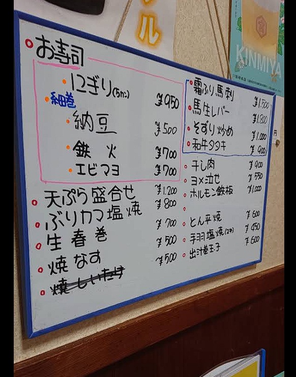 手書きメニュー1