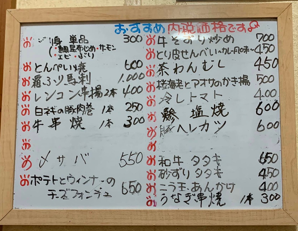 手書きメニュー2